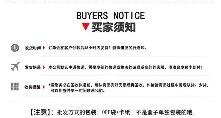 详情页-买家须知