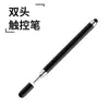Caneta Stylus Plástica de Duas Pontas para Celulares e Tablets Caneta Capacitiva Universal com Disco para Pintura e Anotações
