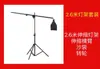 Soporte de Brazo Cruzado para Luz de Techo Soporte de Fondo para Luz de Techo Set de Soporte en Voladizo Soporte de Barra Cruzada para Fotografía Soporte de Luz de Techo Luz de Relleno Superior