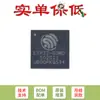 Apenas o Chip MCU de Núcleo Único de 32 Bits e Modo Duplo Wi-Fi+Ble Esp32-S0Wd Qfn-48 Original é Vendido