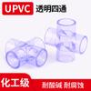 Unión cruzada de cuatro vías transparente de UPVC accesorios de tubería visuales transparentes azules de PVC accesorios de tubería para pecera fabricantes