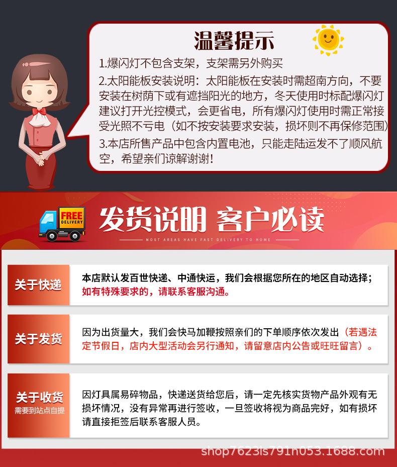 太阳能黑体箭头灯_15.jpg