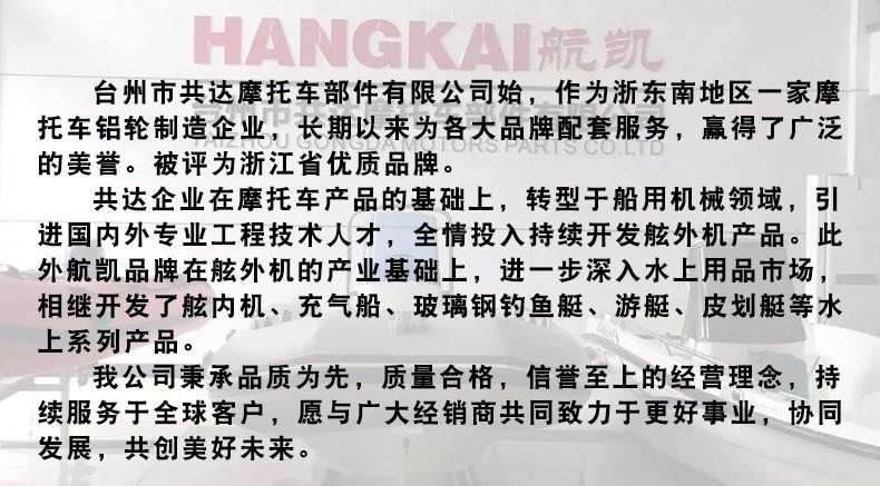 航凯公司简介