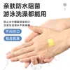 Curativos adesivos à prova d'água e sem preocupações, de alta aderência, transparentes, invisíveis, respiráveis e anti-atrito, adequados para bebês e crianças durante o banho e a natação