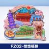 Hemu Cultural e Criativo Cidade de Fuzhou Fujian Ímã de Geladeira Novo Criativo Cultural e Criativo Três Camadas Madeira Epóxi Adesivo Magnético Saco Surpresa