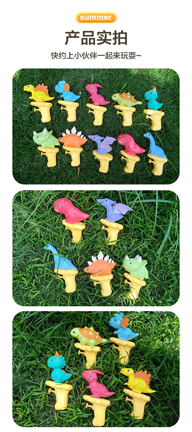 恐龙水枪-10只_13