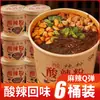 Fideos Calientes y Ácidos de Chongqing en Taza, Auténticos Fideos Instantáneos, Caja Completa de Fideos de Arroz Instantáneos, Fideos Anchos, Fideos de Arroz, Venta al por Mayor y Entrega