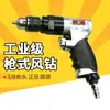 Taladro Neumático Rápido Leopardo 3/8 Pistola Neumática Taladro Neumático Mezclador Regulador de Velocidad Máquina de Taladro Positivo y Reverso 10mm