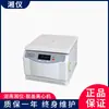 Centrífuga automática de tapado Hunan Xiangyi CTK100