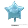Balão de estrela de filme de alumínio em formato de coração de cinco pontas de 18 polegadas, balão de estrela para festa de aniversário, balão de decoração para cerimônia de casamento