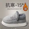 Pantuflas de algodón para hombre de talla grande, estilo invierno, con talón cerrado, diseño nuevo, adecuadas para uso en interiores y en casa, de suela gruesa, antideslizantes y forradas de felpa para mayor calidez