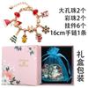 Amazon oferta caliente Navidad pulsera para niños traje hecho a mano DIY cuentas de agujero grande cuentas doradas pulsera caja de regalo