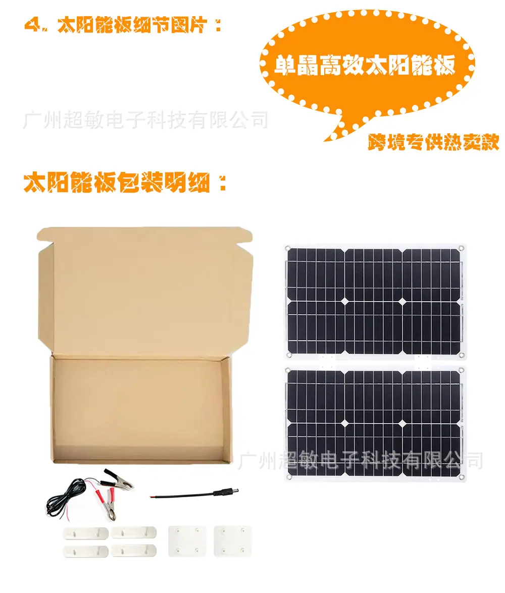 A5 50W 太阳能板展示.jpg