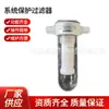 Filtro de protección del sistema de monitoreo en línea de COV de suministro de fábrica Filtro de protección del sistema weisongli de Nanjing