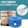 Cable de red Cat6 Categoría 6 051 aluminio de alta conductividad cable de red gigabit sobre Categoría 6 cable de red sin blindaje plateado recubierto de cobre 300 m