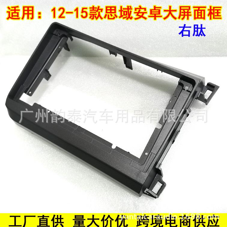 12-15思域右肽4.jpg