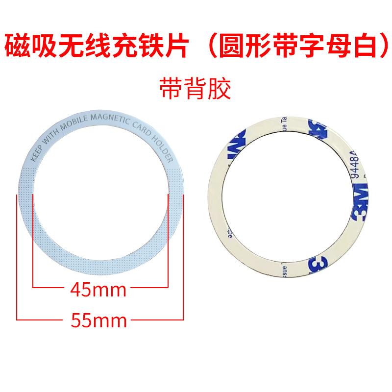 白环形铁片
