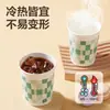 Vasos de Papel de Doble Capa DeliDexin LL234-20 230ml (Verde) (Bolsa) (20 piezas/bolsa)