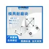 Bloque XY32 Resistente al Desgaste Bloque de Equilibrio Bloque Paralelo Placa de Rodamiento Ranura de Aceite Bloque de Igual Altura Bloque de Ajuste Placa Resistente al Desgaste Full Yan Xiu