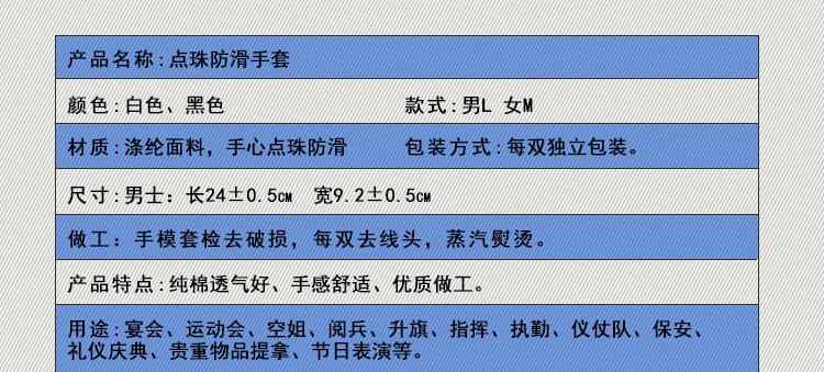 点珠防滑手套_06.jpg