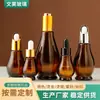 Frasco conta-gotas de borracha com cabeça de pera, cor de chá, para essência, emulsão, frasco de vidro para cosméticos, frasco sub-embalado para óleo essencial com tampa, amostra
