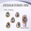 Otoño e Invierno Color Castaña Borde Dorado Felpa Estampado de Leopardo Forma Especial Aleación Joyería para Uñas Tinta Gota de Agua Marquise Decoración para Uñas