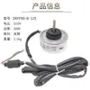 Adecuado para Motor Interno de Aire Acondicionado Cilíndrico Zkfp30-8-125 Máquina de Gabinete Ventilador DC Wzdk30-38G-3