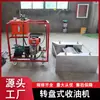 Colector de Aceite Tipo Plato Giratorio, Dispositivo de Limpieza de Contaminación por Aceite en la Superficie del Agua, Skimmer de Aceite Marino y Fluvial, Equipo de Tratamiento de Derrames de Petróleo, Totalmente Automático