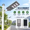 Farolas solares de comercio exterior, soluciones de iluminación controlada por luz para carreteras y patios, directo de la fábrica de origen, ofreciendo personalización al por mayor para farolas solares de patio