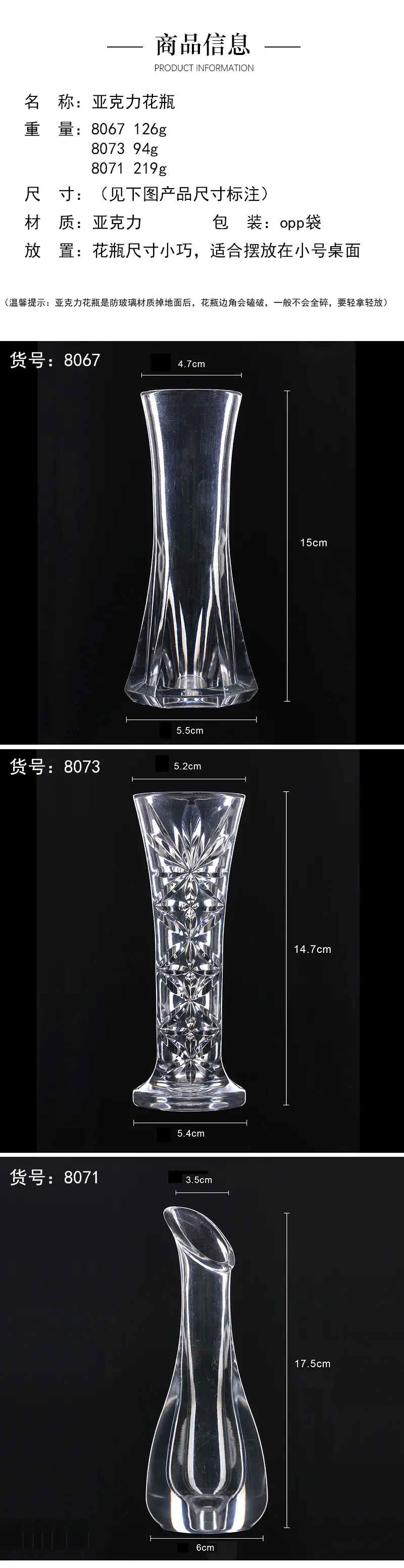 acrylic vase