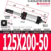 Cilindro Neumático Pequeño de Carrera Ajustable SCJ32/40/50/63/80/75/125/150/200-50/100S