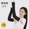 Mangas de Protección Solar de Verano Personalizadas, Mangas de Hielo para Hombres y Mujeres, Mangas de Brazo de Color Sólido para Ciclismo, Mangas de Hielo de Seda para Protección UV al Conducir