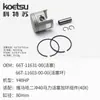 Yamaha Tohatsu Suzuki Mercury Pistón Más Conjunto de Anillos Conjunto de Pistón Hélice de Motor Fuera de Borda Motor de Gasolina