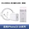 Pd40 É Adequado para Carregadores Apple 17/16/14, Cabeça de Carregamento Rápido Certificada 3C, Cabo Trançado Duplo C, Conjunto de Carregamento Rápido 30 W