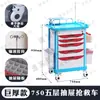 Carrito de Tratamiento de Rescate Médico Abs con 5 Cajones para Medicamentos Carrito de Plástico para Entrega de Medicamentos Carrito de Emergencia Multifuncional Tablero para Desfibrilador