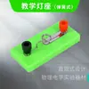 Portalampara Pequeño con Montaje de Tornillo y Bombilla, Equipo para Experimentos Eléctricos de Circuito Físico, Instrumentos de Enseñanza, Suministros de Laboratorio