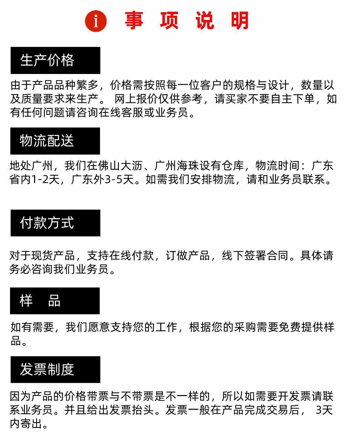 穗诚金属-13509292776-铁马-详情页15.jpg