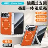 Adecuado para la Funda para Teléfono Plegable Duo de Apple, Soporte con Anillo Magnético en la Bisagra, Funda Protectora de Cuero para Apple