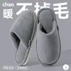 Pantuflas de algodón silenciosas para mujer con soporte para el arco y suela blanda, nuevo modelo Otoño-Invierno 2026, pantuflas de algodón cálidas antideslizantes para interior
