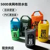 Bolsa impermeável para drifting ao ar livre direto da fábrica, bolsa balde impermeável para praia, balde impermeável para natação, bolsa impermeável de malha de PVC