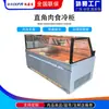 Gabinete de Exhibición de Alimentos Refrigerado para Charcutería de Doble Temperatura/Una Sola Temperatura, Enfriamiento Directo de Ángulo Recto, Enfriado por Aire, Conservación de Frescura, Gabinete para Platos Fríos, Gabinete para Pato en Salmuera Caliente