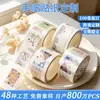 Adesivos de Planejador Estilo Coreano Desenho Animado Personalizados de Fábrica Material para Adesivos de Planejador de Papelaria Pacote Estético Elevado Adesivo Transfronteiriço Personalização