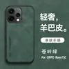 Adecuado para Funda de Teléfono Móvil Opporeno16Pro Findx9 Textura de Cuero Sensación de Piel 15C Funda con Succión Magnética para Coche A6X Cubierta Protectora