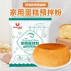 Mezcla Prepara Pastel Xinboming Casera 300g Olla Arrocera Freidora de Aire Harina de Trigo Leudante Especial para Pastel Polvo Especial