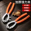 Cascanueces, pinza para nueces, pinzas, pinza para nueces de nogal, abridor de nueces de nogal, herramienta para pelar nueces de nogal, cascanueces para frutos secos