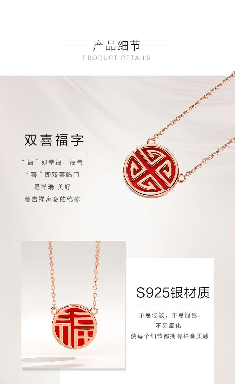 双喜福字项链_03.jpg