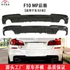 Adecuado para BMW Serie 5 (10-16) F10 Mp Modelo Spoiler Trasero de Labio Original Reemplazo de Coche Piezas de Modificación de Labio Trasero Fábrica