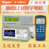 Puente digital LCR Tonghui TH2811D, medidor de inductancia TH2810, medidor de capacitancia y resistencia TL2812D, medidor de microohmios