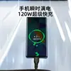 Cable de Datos Tipo-C de Carga Súper Rápida de 120W Transfronterizo Adecuado para Huawei Honor Cable de Carga para Teléfono Móvil de Coche Carga Rápida de 6A