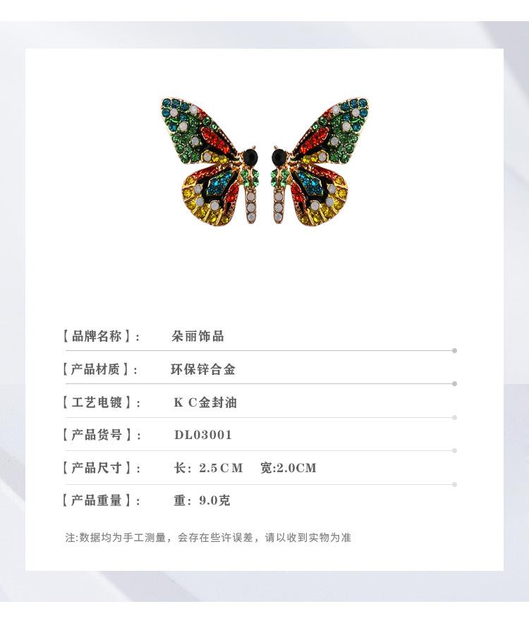彩色滴油蝴蝶耳针详情_04.jpg
